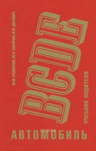 Автомобиль категории D