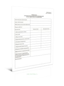 Информация для родителей по результатам индивидуальной оценки эффективности оздоровления