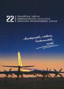 Мастерство, отвага, достоинство, честь