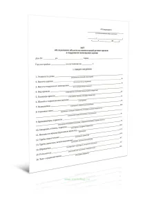 Акт обследования объекта на капитальный ремонт кровли и чердачного помещения здания