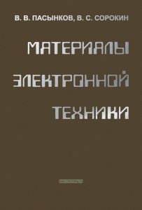 Материалы электронной техники