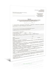 Протокол патолого-анатомического вскрытия умершего ребенка в возрасте свыше семи дней жизни или умершего взрослого (Форма N 013у)