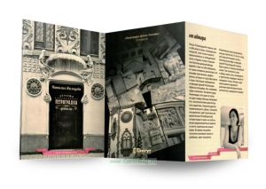 Набор открыток Петроградка. Детали. Рельефы