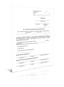 Акт готовности к приемо-сдаточным испытаниям (Форма Г.11)