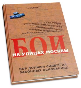 Бои на улицах Москвы