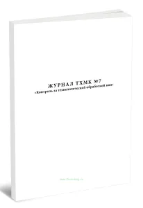 Журнал ТХМК №7. Контроль за технологической обработкой вин