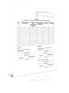 Реестр исполнительной документации по капитальному ремонту (Форма Д.1)