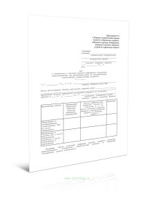 Акт о применении и списании средств инженерного вооружения, израсходованных при выполнении работ по обезвреживанию (уничтожению) взрывоопасных предмет