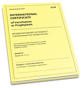 ТВ International Certificate of Vaccination or ProphylaxisМеждународный сертификат о вакцинации или профилактике