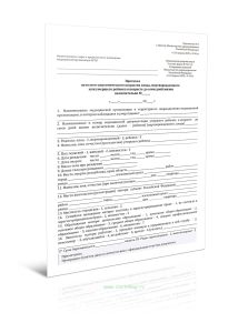 Протокол патолого-анатомического вскрытия плода, мертворожденного или умершего ребенка в возрасте до семи дней жизни включительно (Форма N 013-1у)