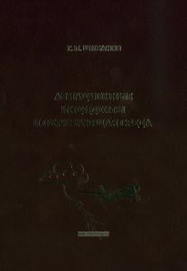 Авиационные инциденты и окружающая среда