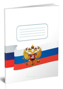 Тетрадь в клетку РФ, А4