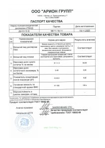 Клей ПВА дисперсия ДФ5115В для столярных и переплетных работ (0,5 л)