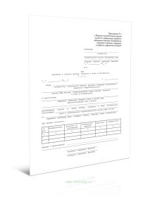 Акт проверки и осмотра оружия, патронов к нему и боеприпасов