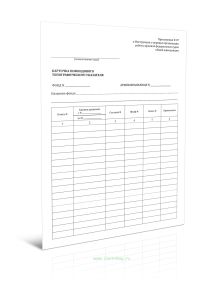 Карточка пофондового топографического указателя (Приказ Судебного департамента при Верховном Суде РФ от 02.07.2026 N 185)