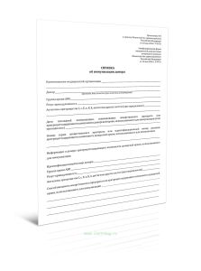 Справка об иммунизации донора (Приказ Минздрава России от 18.05.2026 N 447н)
