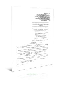 Уведомление о принятом решении продать оружие и патроны