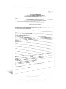 Заявление-подтверждение на перепаспортизацию (упрощенный порядок) (Форма N 7)