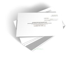 Сводный перспективный план эксплуатации и ремонта вооружения и военной техники