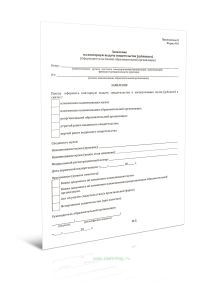 Заявление на повторную выдачу свидетельства (дубликата) (Форма N 8)
