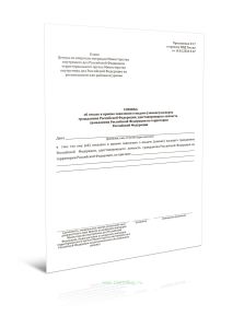 Справка об отказе в приеме заявления о выдаче (замене) паспорта гражданина Российской Федерации, удостоверяющего личность гражданина Российской Федера