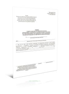 Справка о приеме заявления об исправлении опечаток и (или) ошибок, допущенных в выданном паспорте гражданина Российской Федерации, удостоверяющем личн
