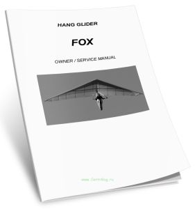 Hang glider Fox owner. Service manualРуководство по эксплуатации и техническому обслуживанию дельтаплана Fox