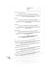 Акт освидетельствования геодезической разбивочной основы объекта капитального строительства (Форма Д.7)