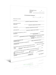 Акт испытания на прочность (Форма Д.63)