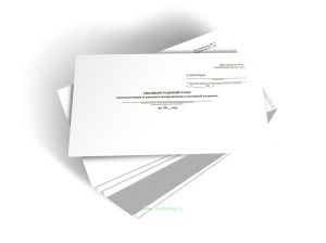 Сводный годовой план эксплуатации и ремонта вооружения и военной техники