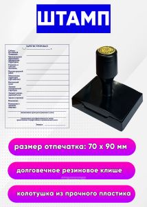 Штамп о регистрации по месту жительства, проставляемый многофункциональным центром предоставления государственных и муниципальных услуг