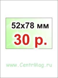 Магниты на холодильник, сувенир 52х78 мм, под заказ,