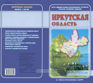 Иркутская область. Карта административно-территориального устройства