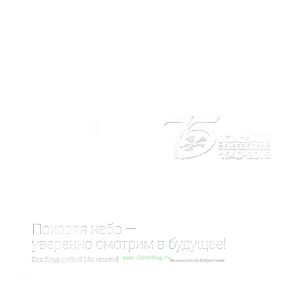 Покоряя небо - уверенно смотрим в будущее. 75 лет со дня основания Казанского вертолетного завода