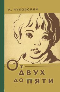 От двух до пяти