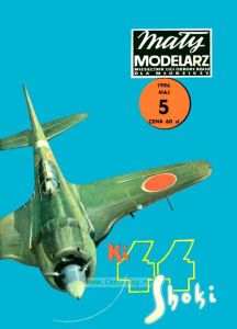 Журнал "Maly modelarz". Истребитель-перехватчик "Nakajima Ki-44 Shokit" из бумаги и картона (№5, 1986)