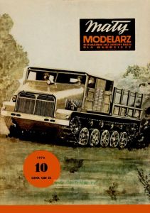 Журнал "Maly modelarz". Тягач "Mazur D-350" из бумаги и картона (№10, 1976)