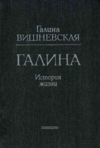 Галина. История жизни