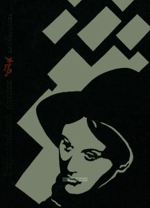 Всероссийский розыск. Повесть о Конкордии Самойловой