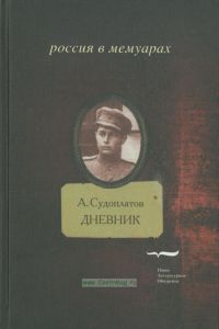 Дневник