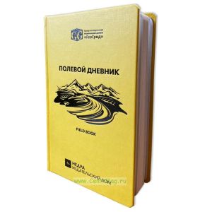 Полевой дневник