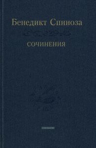 Сочинения. Том 1