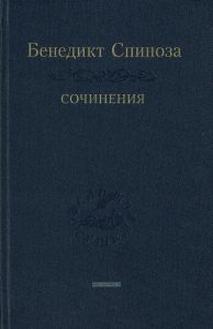 Сочинения. Том 2