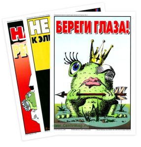 Агитационны плакаты Охрана труда 10 листов (Формат А3)