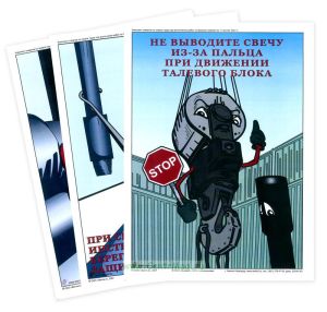 Комплект плакатов Охрана труда при выполнении работ по бурению скважин 11 листов (формат А3)