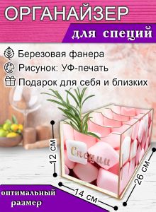 Органайзер для специй Marshmallows, 4 отсека, 12х14х26 см