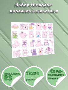 Набор символов кроликов и животных