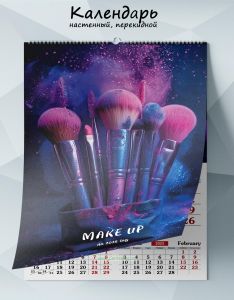 Календарь настенный, перекидной Make up на 2025 год