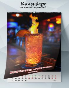 Календарь настенный, перекидной Идеи на тему Fire water на 2025 год