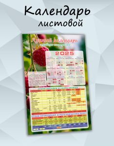 Лунный календарь садовода-огородника №3 на 2025